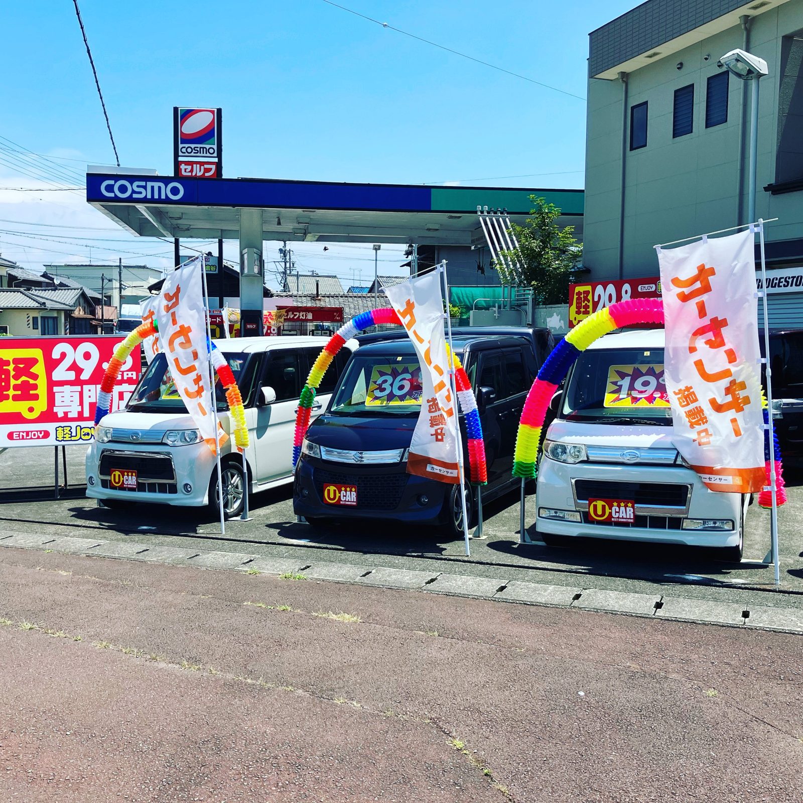 軽JOY金谷店の展示場に並ぶ軽自動車