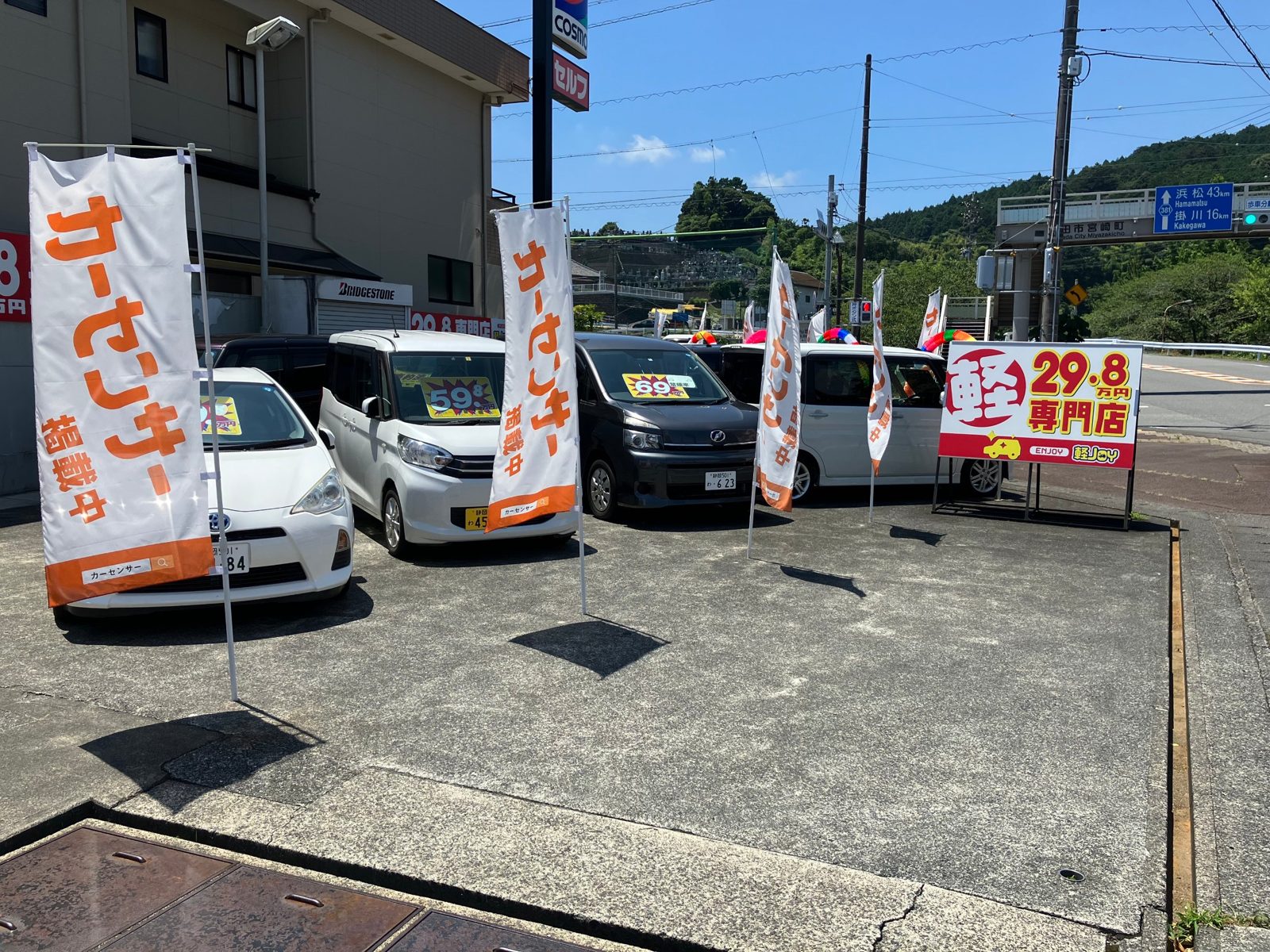 軽JOY金谷店の外観と展示場